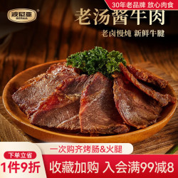波尼亚 酱牛肉牛腱子140g熟食腊味卤味牛肉五香卤牛肉开袋即食牛肉下酒菜 酱牛肉140g*4袋