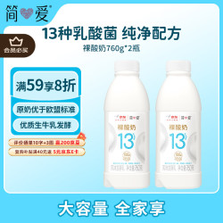简爱 原味裸酸奶 生牛乳发酵 760g*2瓶
