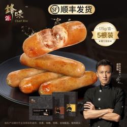 锋味派 火山石黑猪肉烤肠 原味 175g/盒 五根装