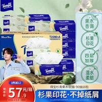 得宝 抽纸 苹果木味 4层*90抽*18包（160*195mm）