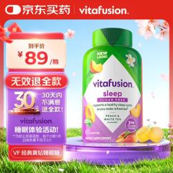 vitafusion 美国3mg褪黑素改善睡眠助睡软糖 60粒/瓶