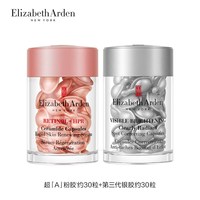 移动端：伊丽莎白·雅顿 淡化细纹 女士护肤套装