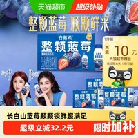 安慕希 整颗蓝莓酸奶 200g*8盒
