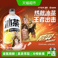 移动端、88VIP：元气森林 冰茶减糖柠檬900ml*12瓶饮料整箱