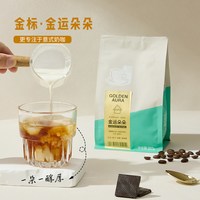 FS2C 阿拉比卡 意式拼配咖啡豆