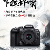 移动端：佳能 EOS R10 APS-C画幅 微单相机 黑色