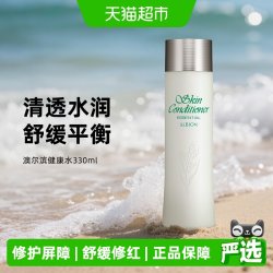 澳尔滨 新升级爽肤精萃液