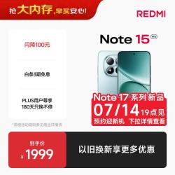小米 REDMI 红米 Note15 Pro 5G手机 12GB+256GB 天青蓝