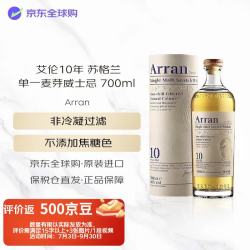Arran 10年 单一麦芽 苏格兰威士忌 46%vol 700ml