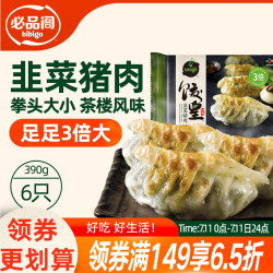 必品阁 饺皇 韭菜猪肉味 390g