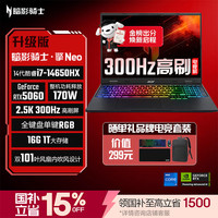 宏碁 擎Neo 政府补贴 游戏本
