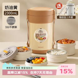 泰福高 T5609 316不锈钢 四层保温饭盒 2.3L 金色
