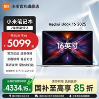 小米 红米 REDMI Book 16 2025 16英寸 轻薄本 灰色（Core5 220H、核芯显卡、16GB、512GB SSD、2.5K、LCD、120Hz）
