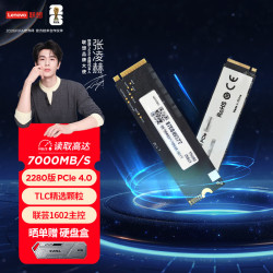 联想 L700系列 1TB M.2 NVMe固态硬盘