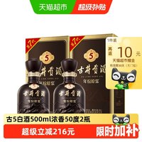 移动端、今日必买:古井贡酒 年份原浆 古5 45%vol 浓香型白酒
