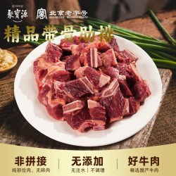 聚宝源 国产原切带骨牛肋排 1.5kg