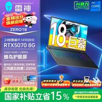雷神 ZERO 18（i9-14900HX、RTX 5070、32GB、1TB）