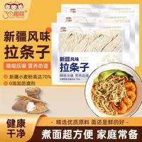 三个樱桃 新疆风味拉条子鲜面条早餐面炒拌面400g*3袋方便速食非油炸家庭装