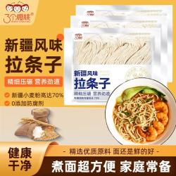 三个樱桃 新疆风味拉条子鲜面条早餐面炒拌面400g*3袋方便速食非油炸家庭装