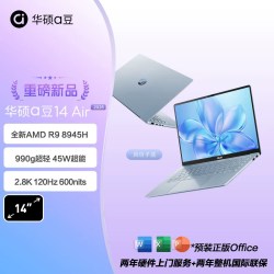 华硕 a豆14 Air 2026 AI超轻薄 笔记本电脑