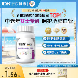 善存 多种维生素多种矿物质片 147.2g