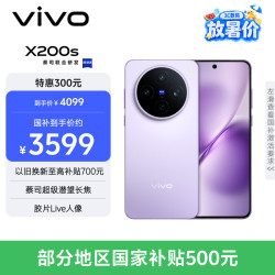 vivo X200s 手机 12GB+256GB 淡紫