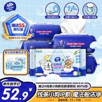 维达 湿厕纸 80抽*6包 吾皇