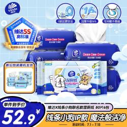 维达 湿厕纸 80抽*6包 吾皇