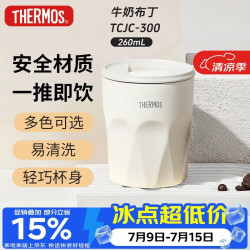 THERMOS 膳魔师 TCJC-300 真空保温杯 白色 260ml
