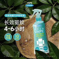 未来 驱蚊花露水 柑橘香型 200ml