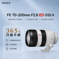 索尼 FE 70-200mm F2.8 GM OSS II 全画幅远摄变焦G大师镜头(SEL70200GM2) FE 70-200mmF2.8 GM OSS II