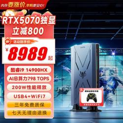 MINISFORUM G7 Pro i9-14900HX+RTX 5070 独显迷你主机 准系统