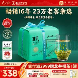 卢正浩 龙井明前特级 2024新茶绿茶茶叶钱塘产区龙井43非凡匠心 纸包250g