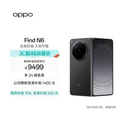 OPPO Find N6 5G折叠屏手机 12GB+256GB 深黑
