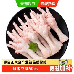 正大 冷冻禽肉任选CP正大新鲜分割禽肉鸡肉鸡爪鸡翅鸡腿