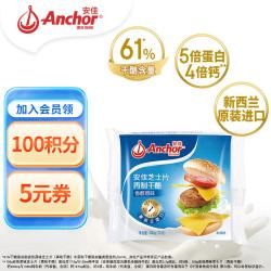 安佳 一口爆浆！香醇原味芝士片250g
