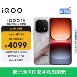 vivo iQOO 15 5G手机 12GB+256GB 凌云