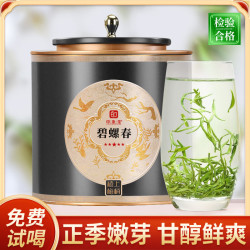 印象堂 碧螺春茶叶明前茶特级新茶绿茶高山茶罐装礼盒装 特级碧螺春 250g*1罐