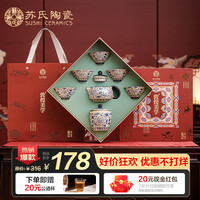 苏氏陶瓷 火石红釉缠枝莲西施壶 丝路青花 茶具套装