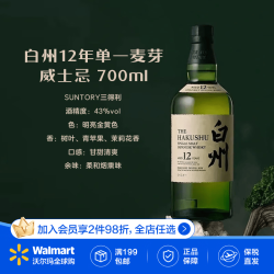 三得利 THE HAKUSHU 白州 12年 单一麦芽 日本威士忌 43%vol 700ml 有盒