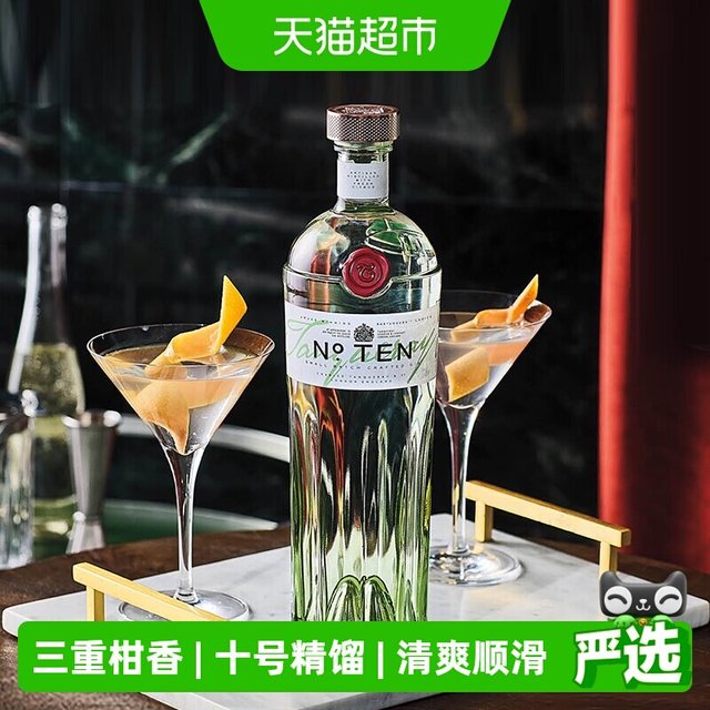 移动端、88VIP：Tanqueray 10号金酒750ml杜松子酒鸡尾酒