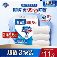 舒肤佳 香皂 纯白清香型 115g*3块