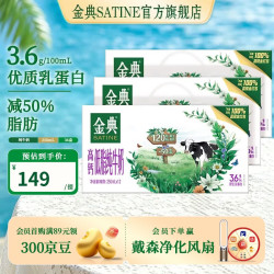 金典 高钙 低脂纯牛奶  箱装 250mL 36盒