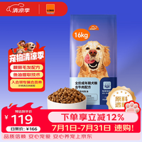 比瑞吉 优选系列 菊花枸杞子泰迪贵宾成犬狗粮 12kg