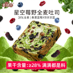 麦酥园 星空莓野吐司面包 940g 470g*2箱