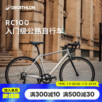 迪卡侬 铝合金 公路自行车  700C 7速