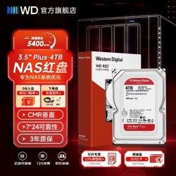 西部数据 WD40EFZZ CMR垂直记录 4TB 3.5英寸 NAS机械硬盘