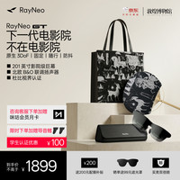 雷鸟 RayNeo GT 旗舰AR智能眼镜原生3DoF空间悬停 高清观影 XR非AI翻译vr眼镜