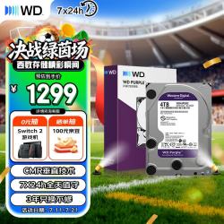 西部数据 紫盘系列 3.5英寸 监控级硬盘 4TB（CMR、256MB）WD42EJRX