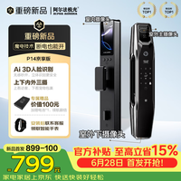 阿尔法极光 P40 掌静脉人脸识别 三摄版 智能门锁